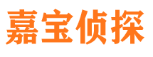 昌黎侦探公司